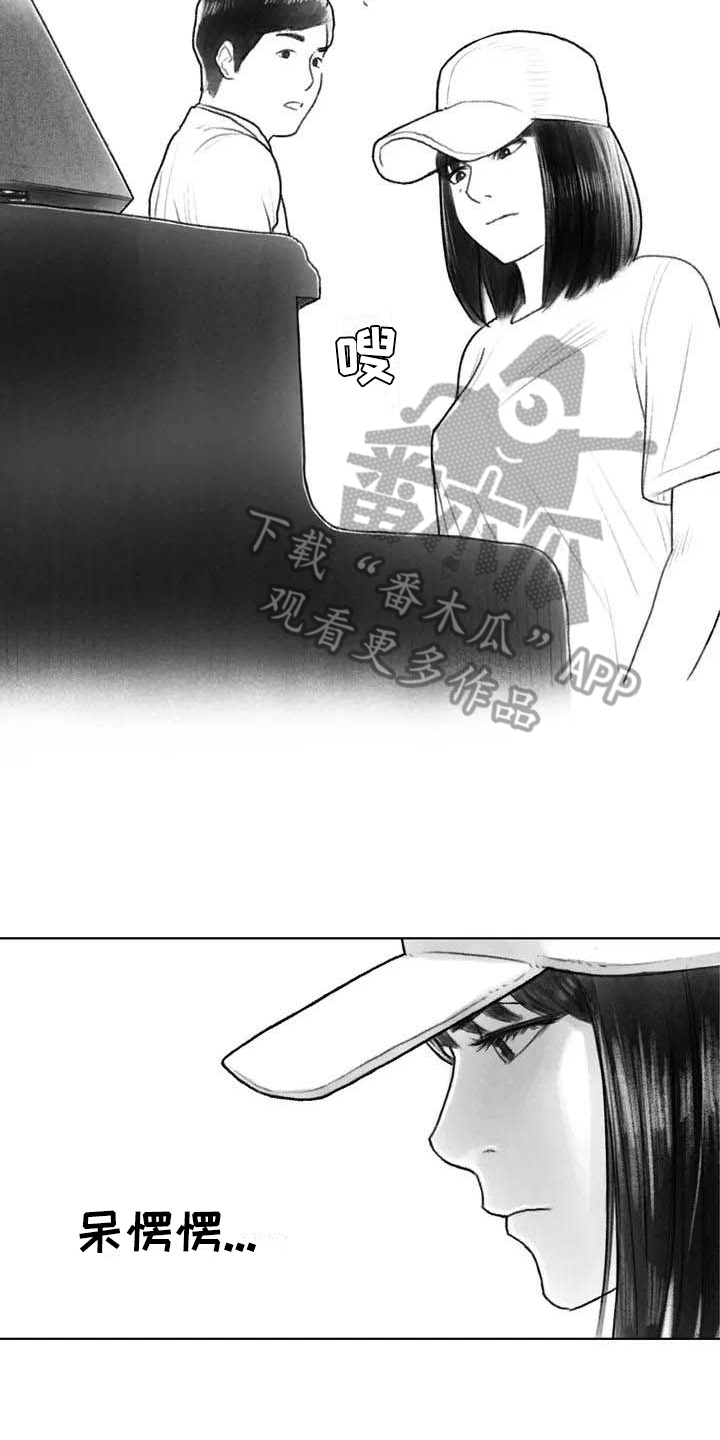 断翅鸟之心漫画,第20章：感觉1图