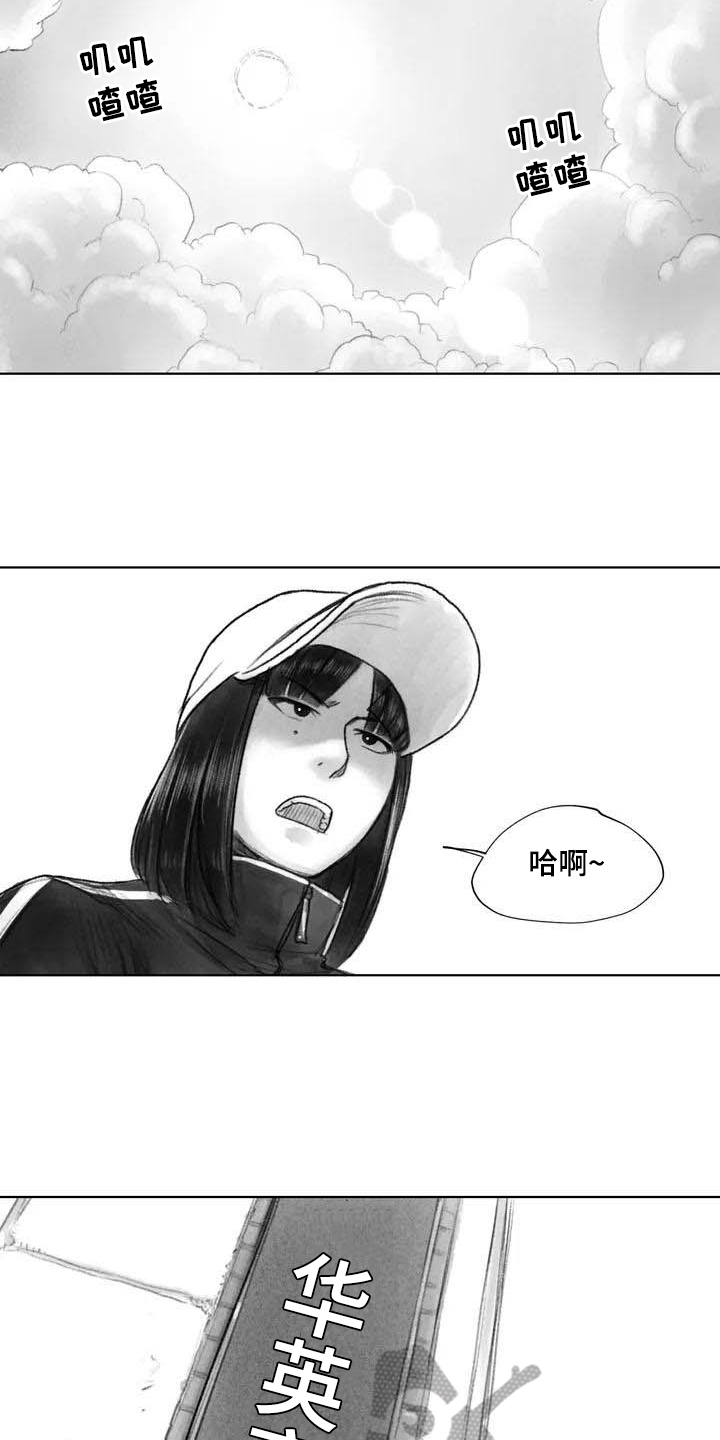 断翼女孩漫画,第28章：偷听1图