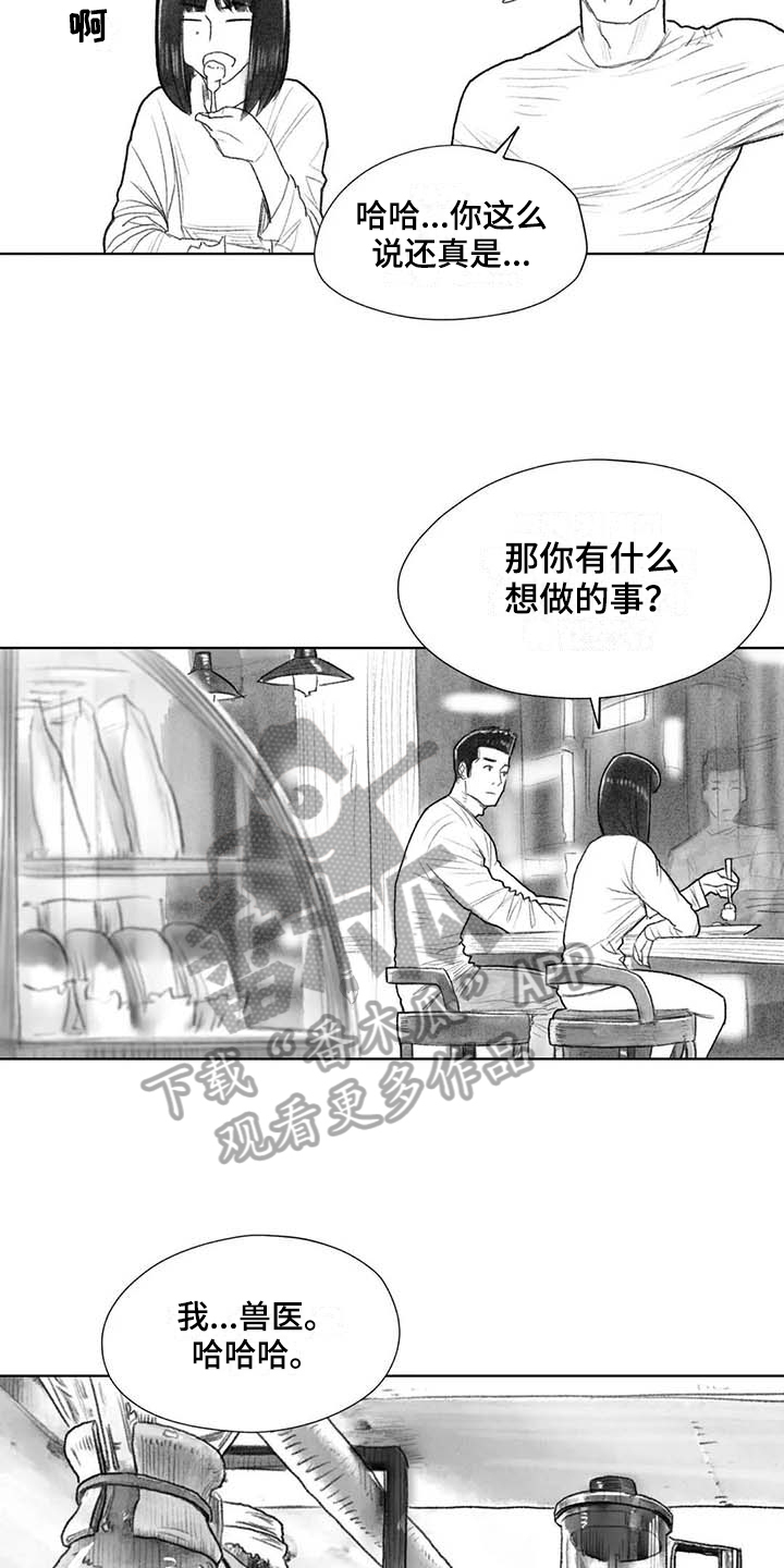 《断翅鸟之心》漫画,第45章：梦想1图