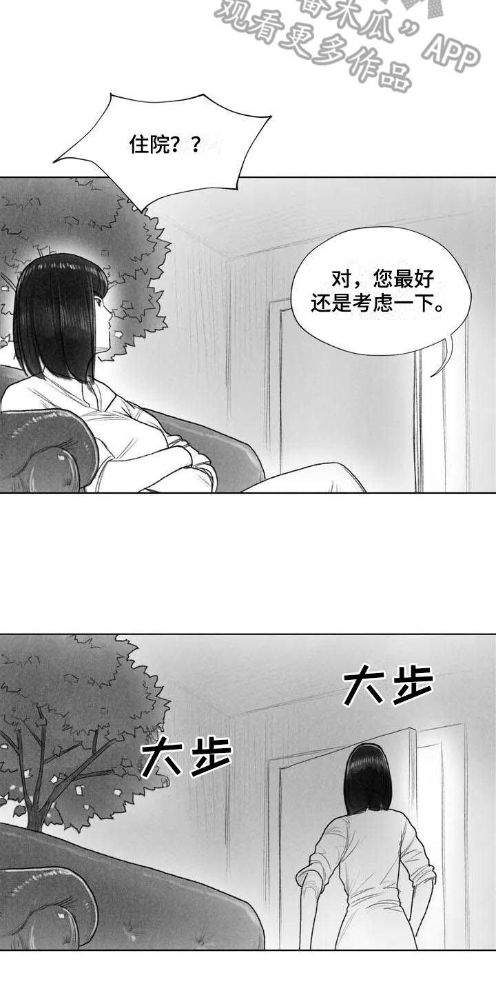 断翼天使唯美图片大全漫画,第9章：失忆2图