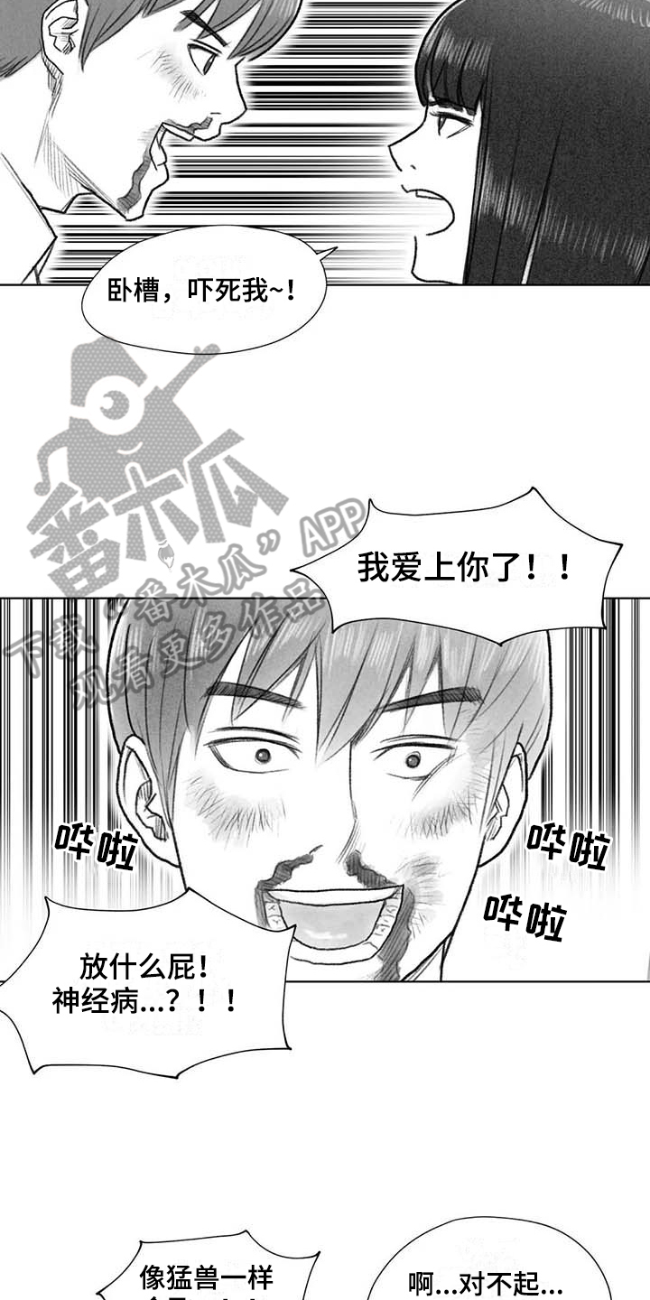 断翼恶灵俯冲操作漫画,第48章：耍帅1图