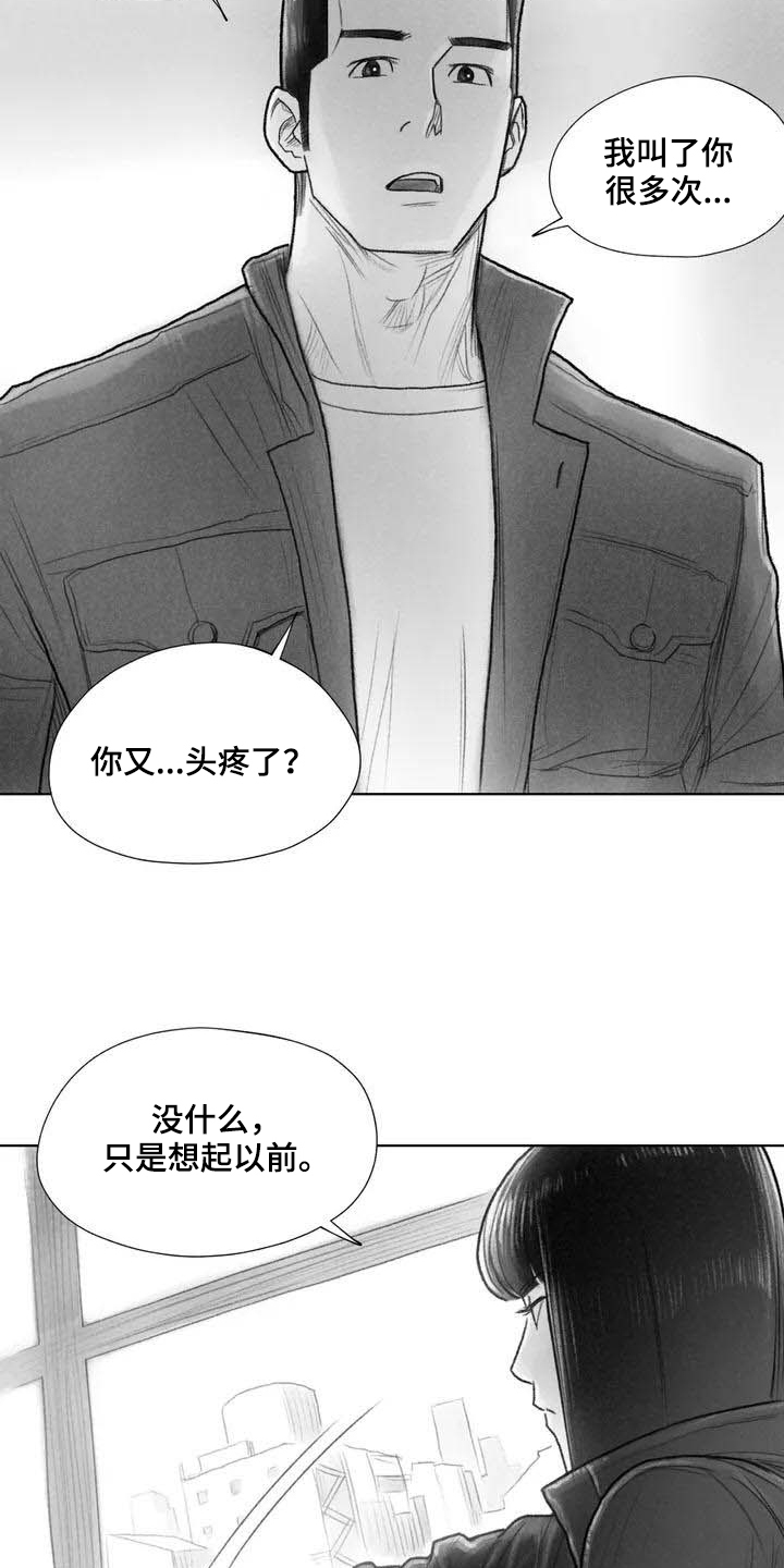 断翼喊麦漫画,第3章：了断1图