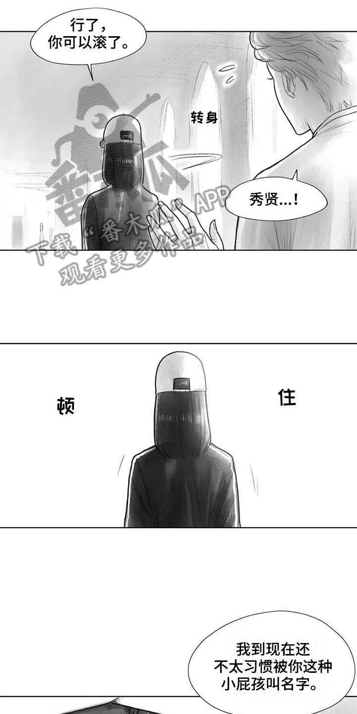 断翼牛仔全集漫画,第31章：气氛1图