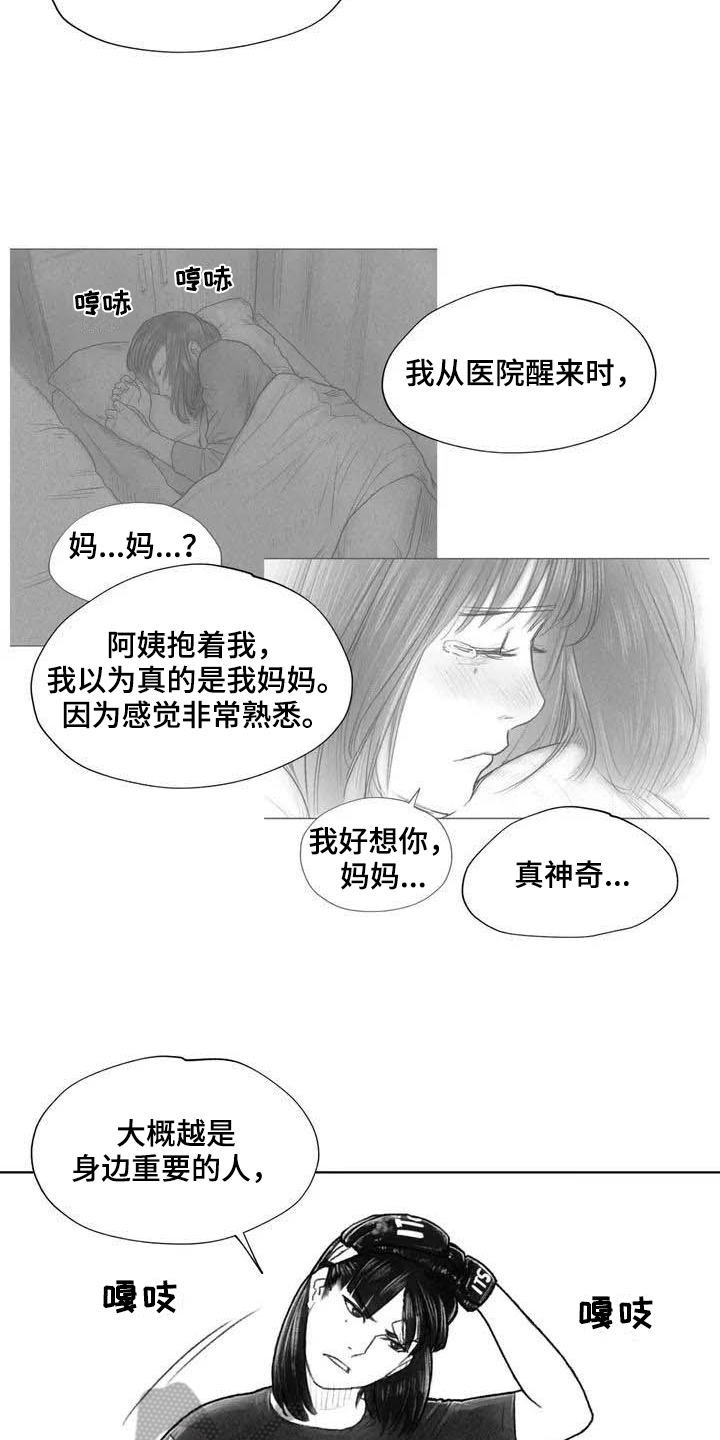 断翼英文漫画,第24章：糟糕的心情2图