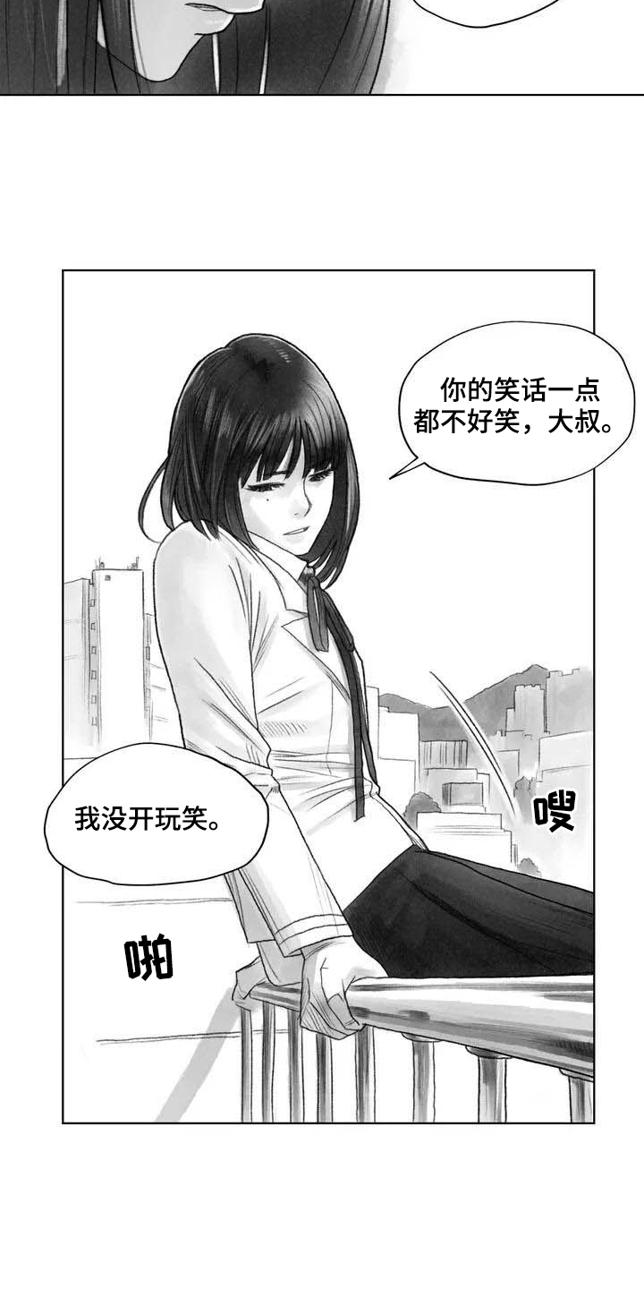 断翼飞翔漫画,第5章：安全隐患2图