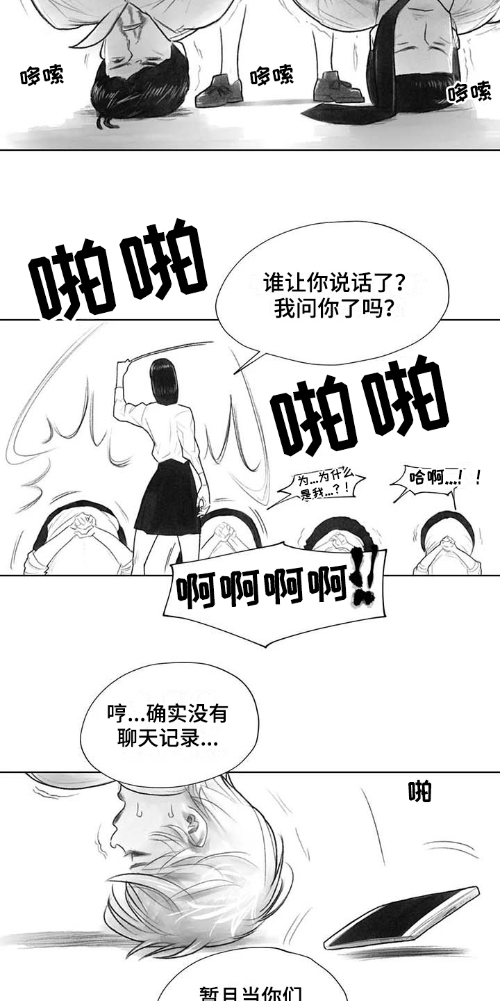 断翼之歌漫画,第40章：选择2图