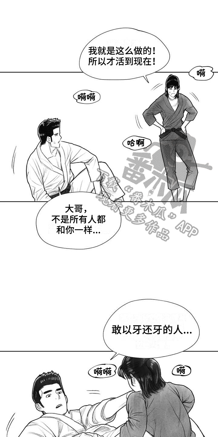 断翼之歌漫画,第35章：转学决定1图