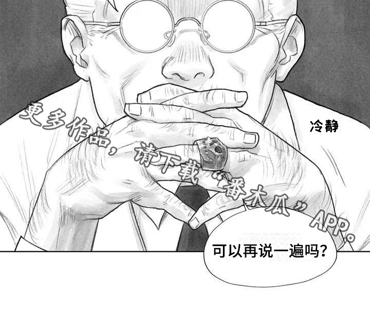 断翼天使唯美图片大全漫画,第9章：失忆2图