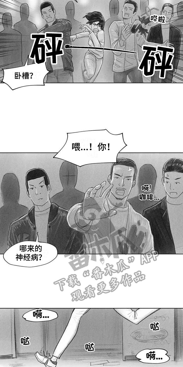 断翼恶灵所有皮肤漫画,第46章：找茬2图