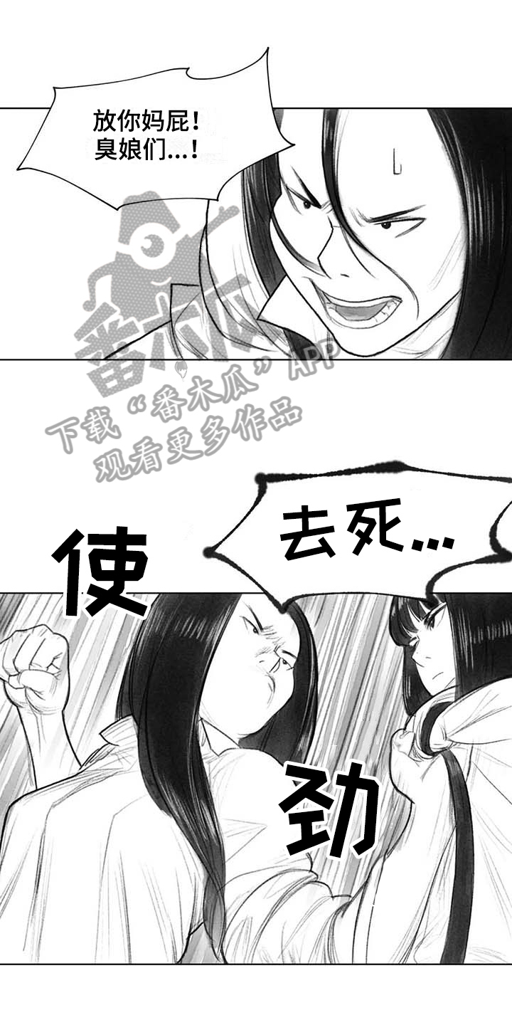 断翼牛仔类似视频漫画,第38章：嚣张1图