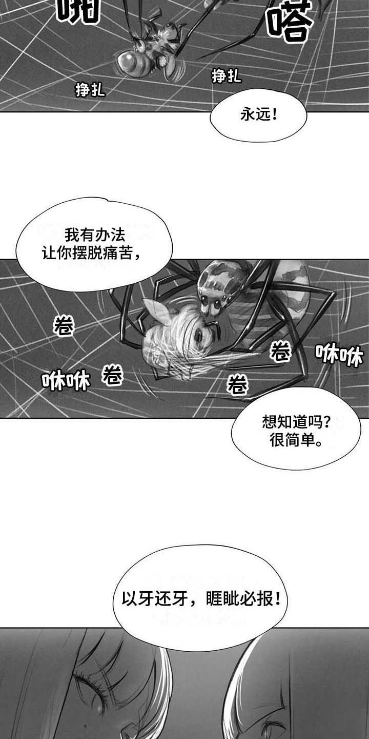 断翼女孩漫画,第33章：方式2图