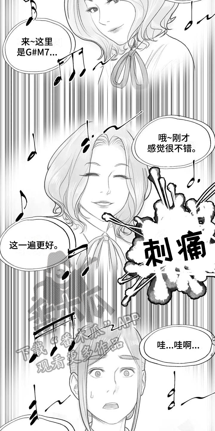 断翼之翅漫画,第42章：优美之曲2图