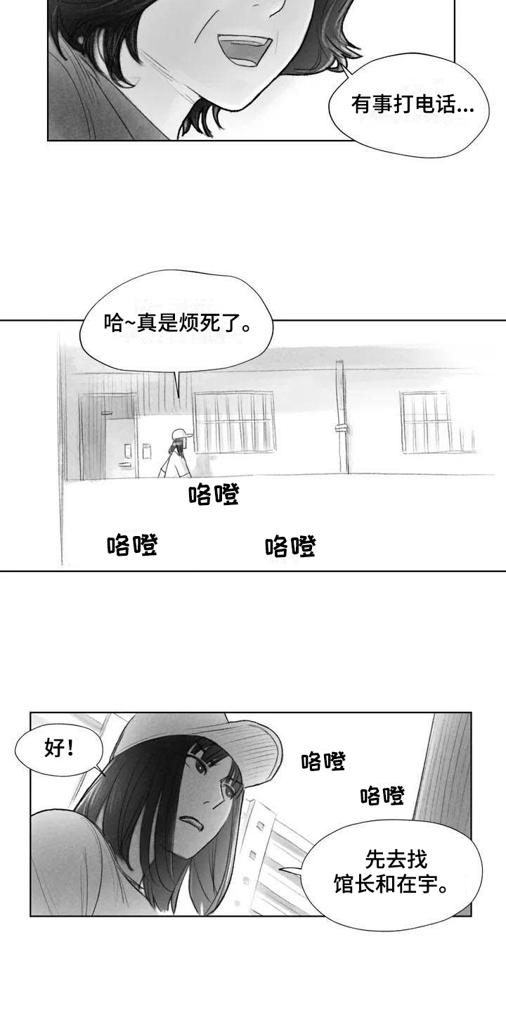 断一只手属于几级伤残漫画,第14章：惩戒2图