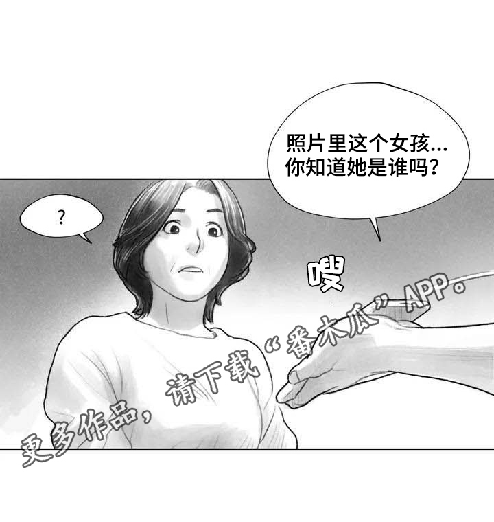 断翼翱翔漫画,第22章：疑惑1图