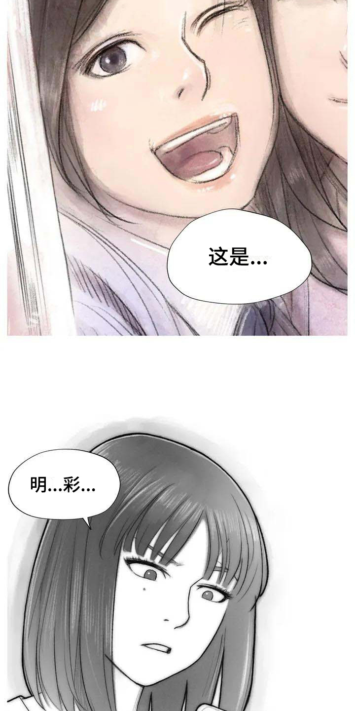 断翼机甲怎么解锁漫画,第11章：熟悉感1图