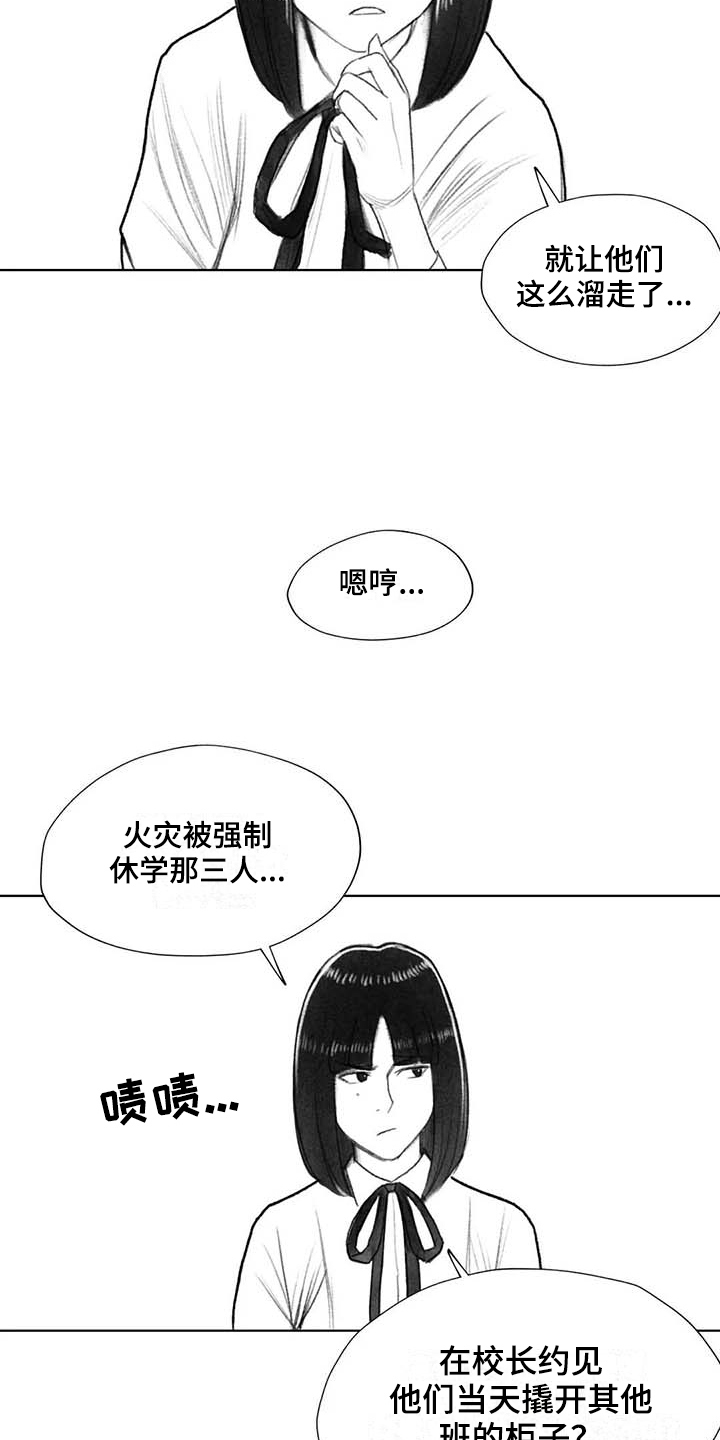 断翼牛仔超燃剪辑漫画,第41章：熟悉的感觉1图