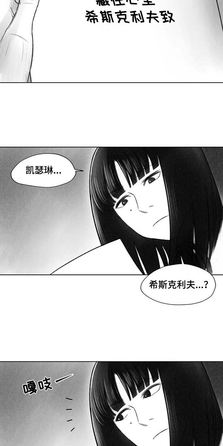 断翼之隼漫画,第49章：关系要好2图