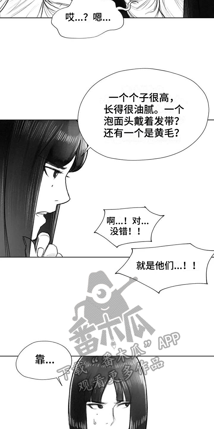 断翼牛仔超燃剪辑漫画,第41章：熟悉的感觉2图