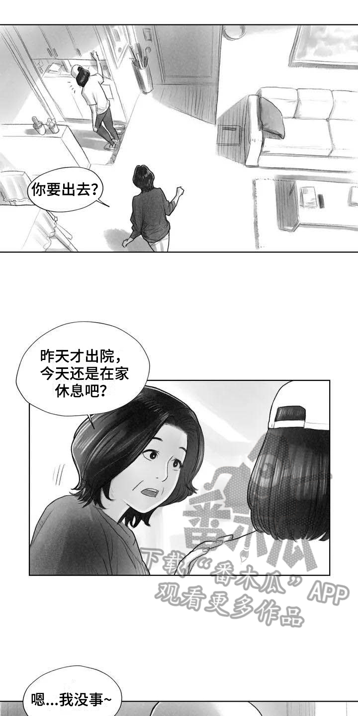 断翼天使什么意思漫画,第13章：梦话2图