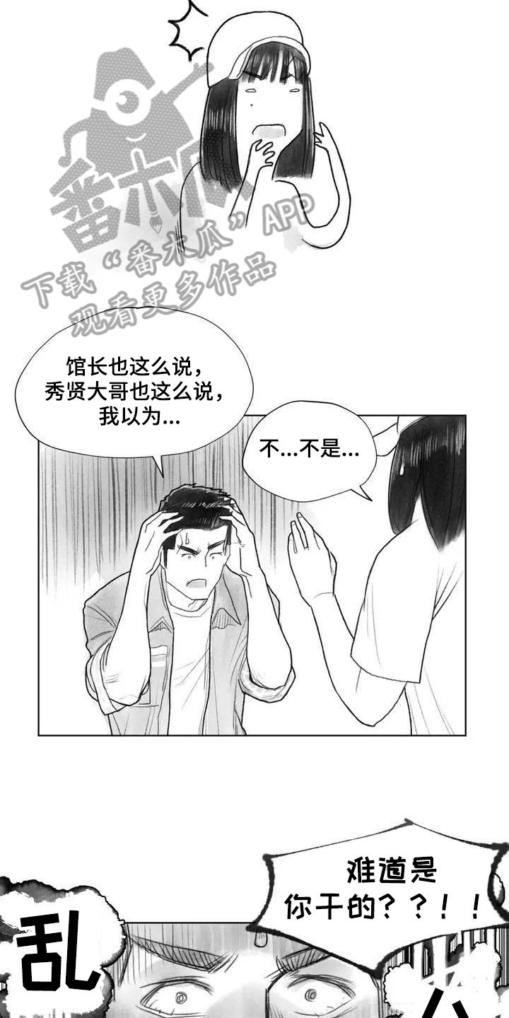 断翼之歌漫画,第15章：表明身份1图