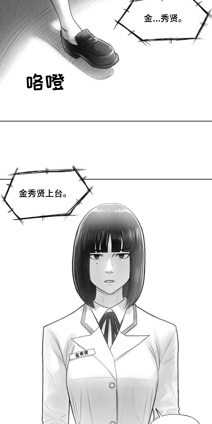 断翼飞翔漫画,第2章：音乐2图