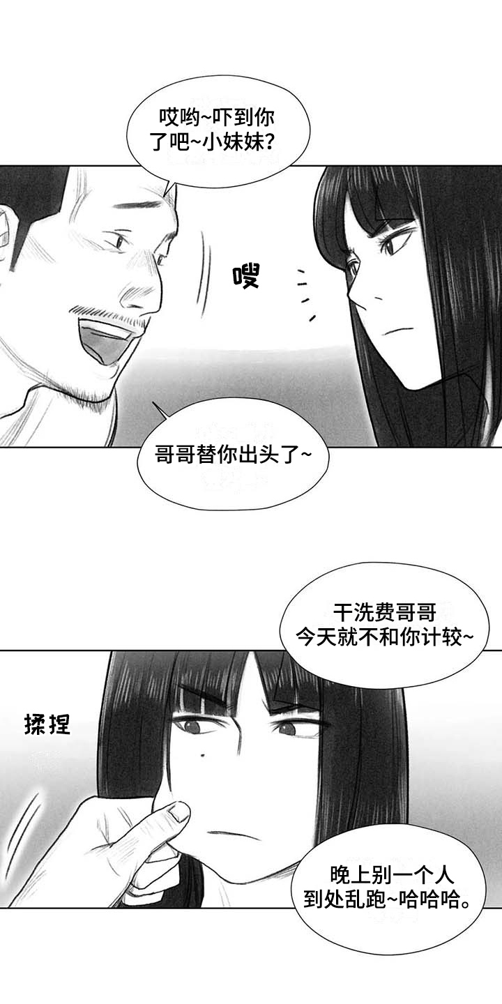 断翅鸟之心纯音乐漫画,第47章：解决2图