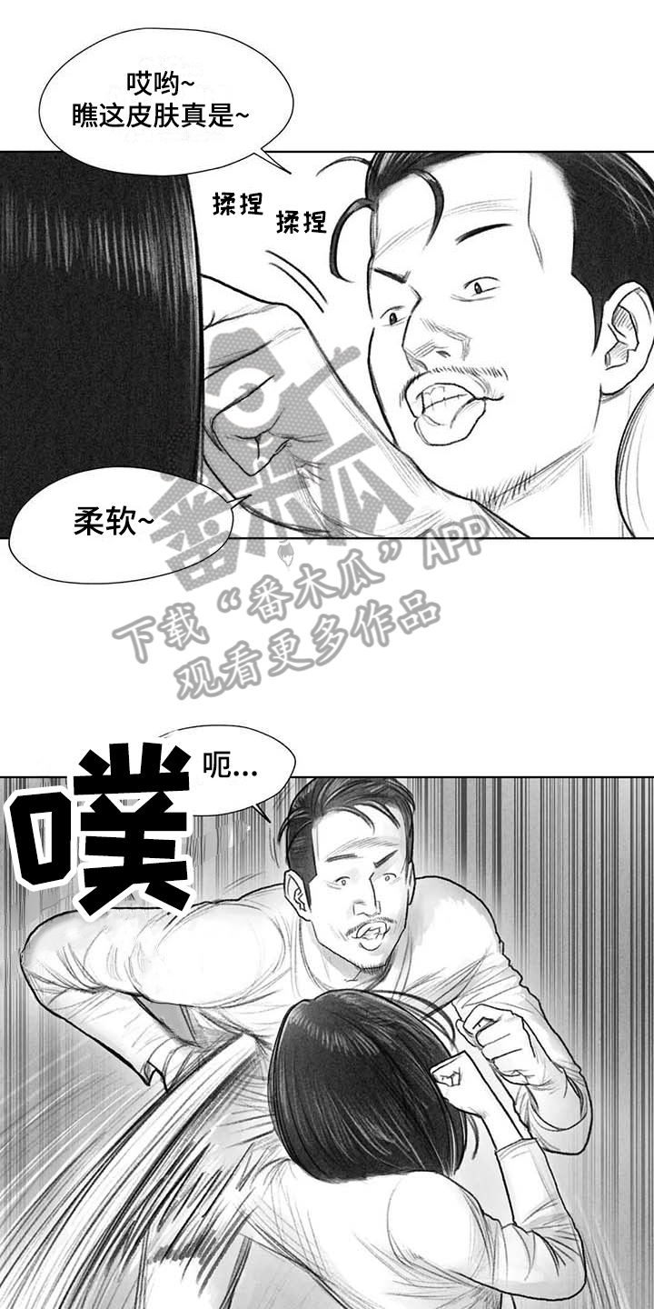 断翼天使头像漫画,第47章：解决1图