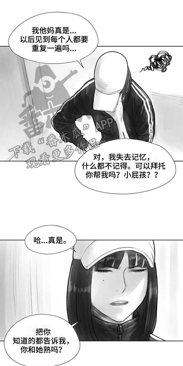 断翼牛仔类似视频漫画,第31章：气氛1图