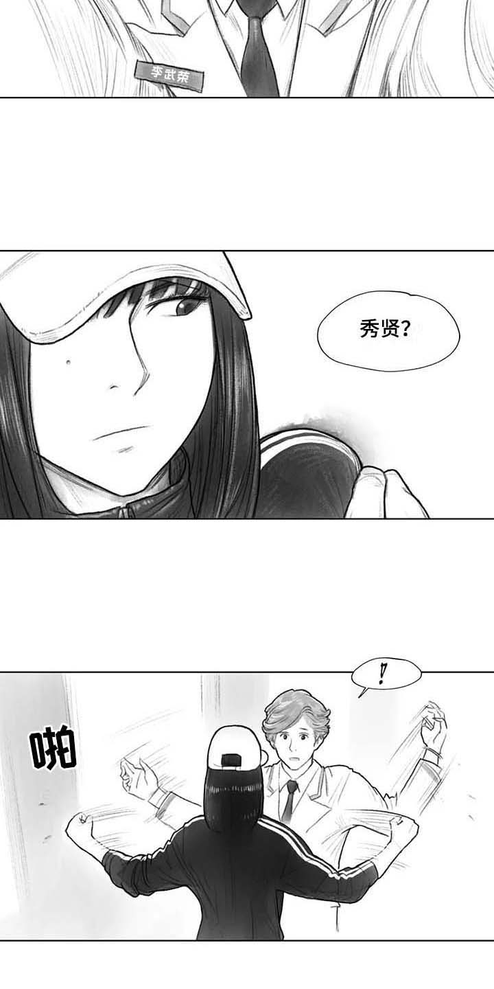 断翼残蝶漫画,第30章：现场1图