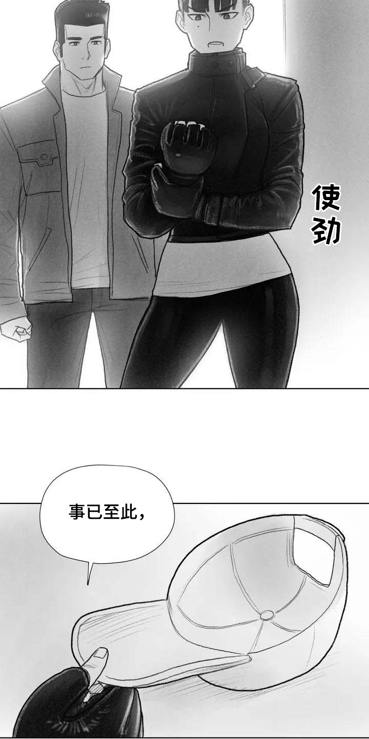 断翼天使原唱漫画,第3章：了断2图