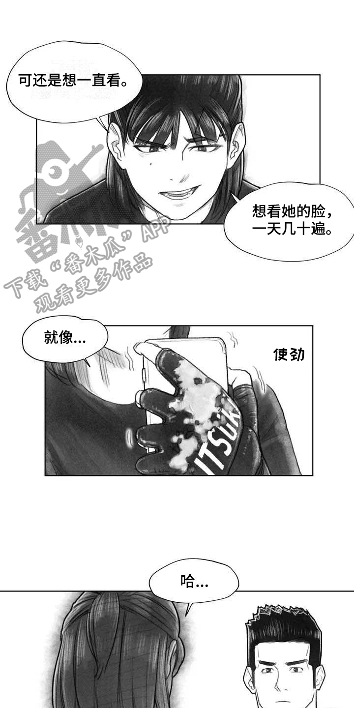 断翼天使手办漫画,第25章：非常不舒服1图