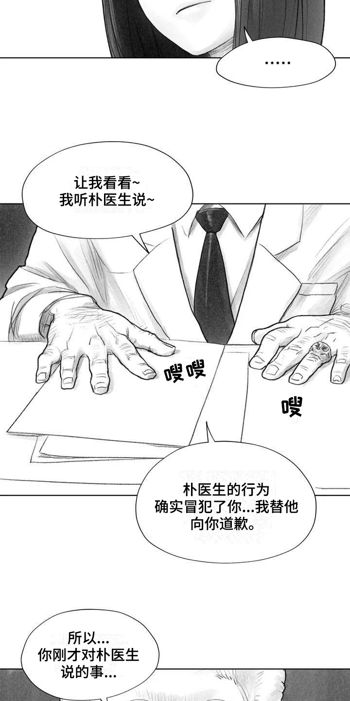 断翼天使唯美图片大全漫画,第9章：失忆1图