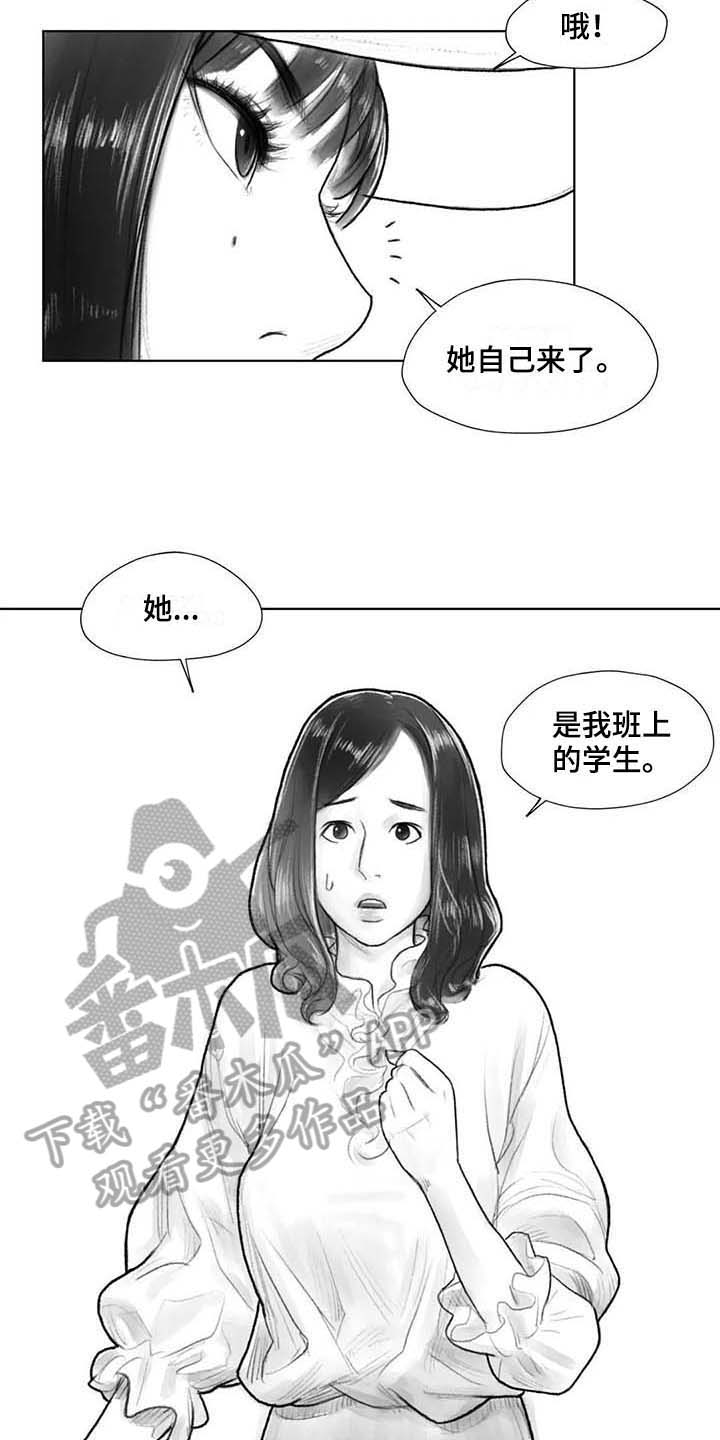 断翼鸟梦幻模拟战漫画,第29章：回校2图