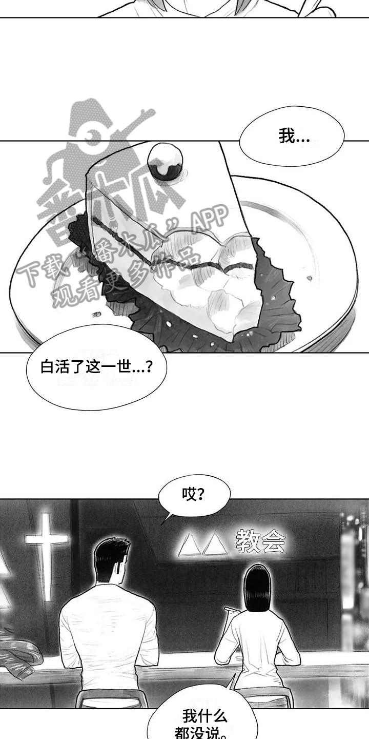 断翼牛仔为什么在阿富汗畅通无阻漫画,第45章：梦想1图