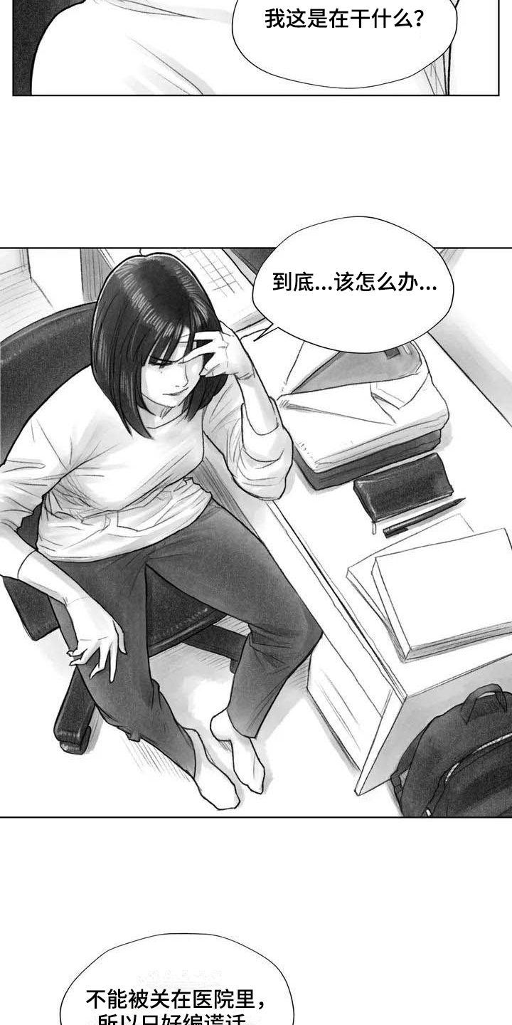 断翼在阿富汗漫画,第11章：熟悉感2图