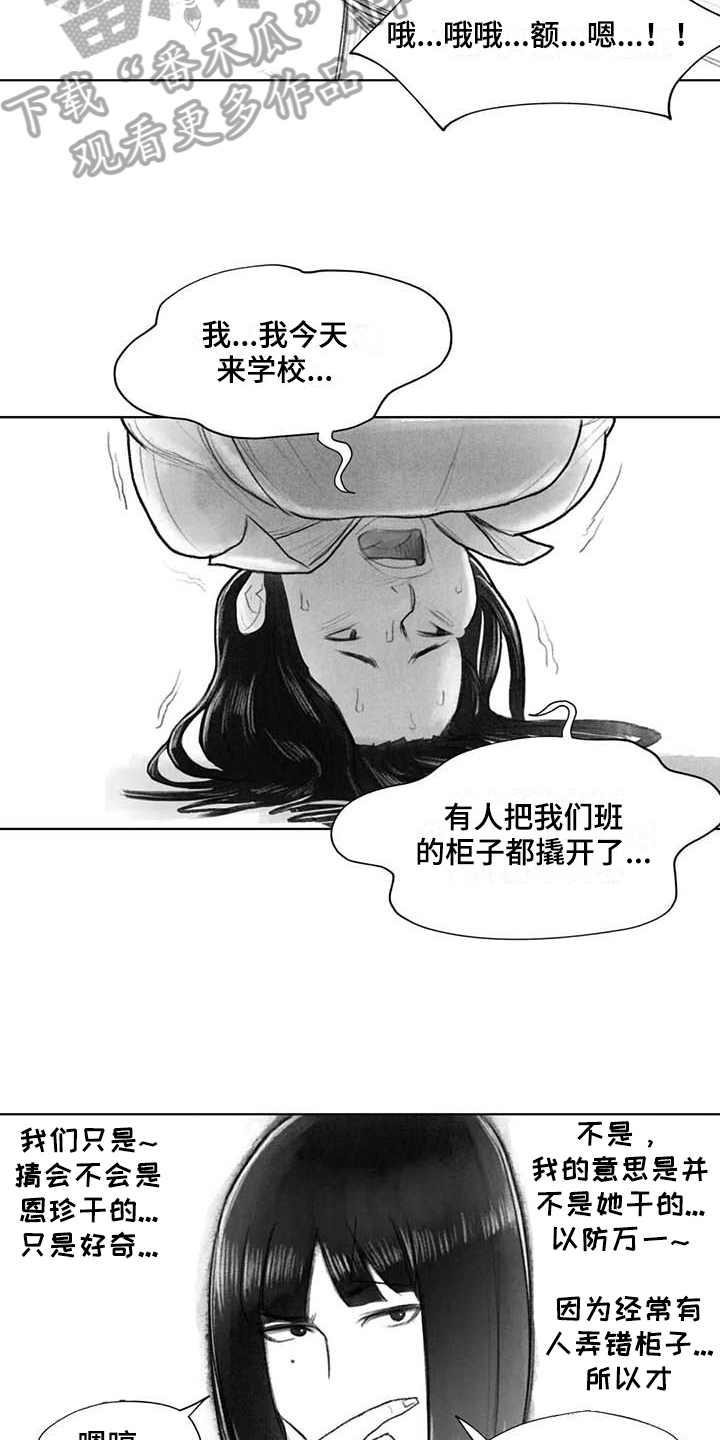 断翼牛仔干嘛的漫画,第41章：熟悉的感觉1图