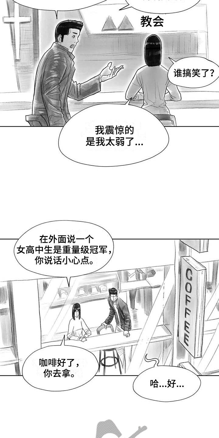 断翼残蝶的意思漫画,第44章：盯梢2图