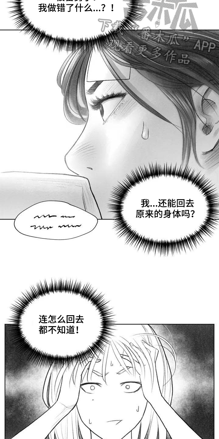 断翼牛仔阿富汗全部视频漫画,第10章：妥协2图