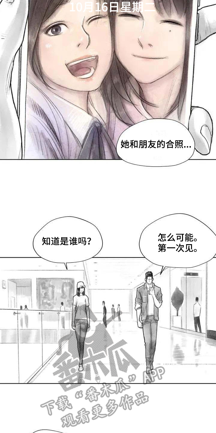 《断翅鸟之心》漫画,第19章：灵魂融合2图