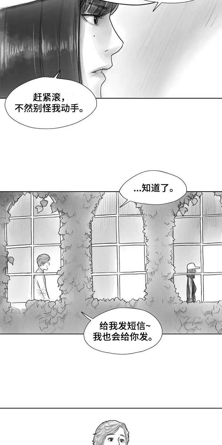 断翼牛仔全集漫画,第31章：气氛2图