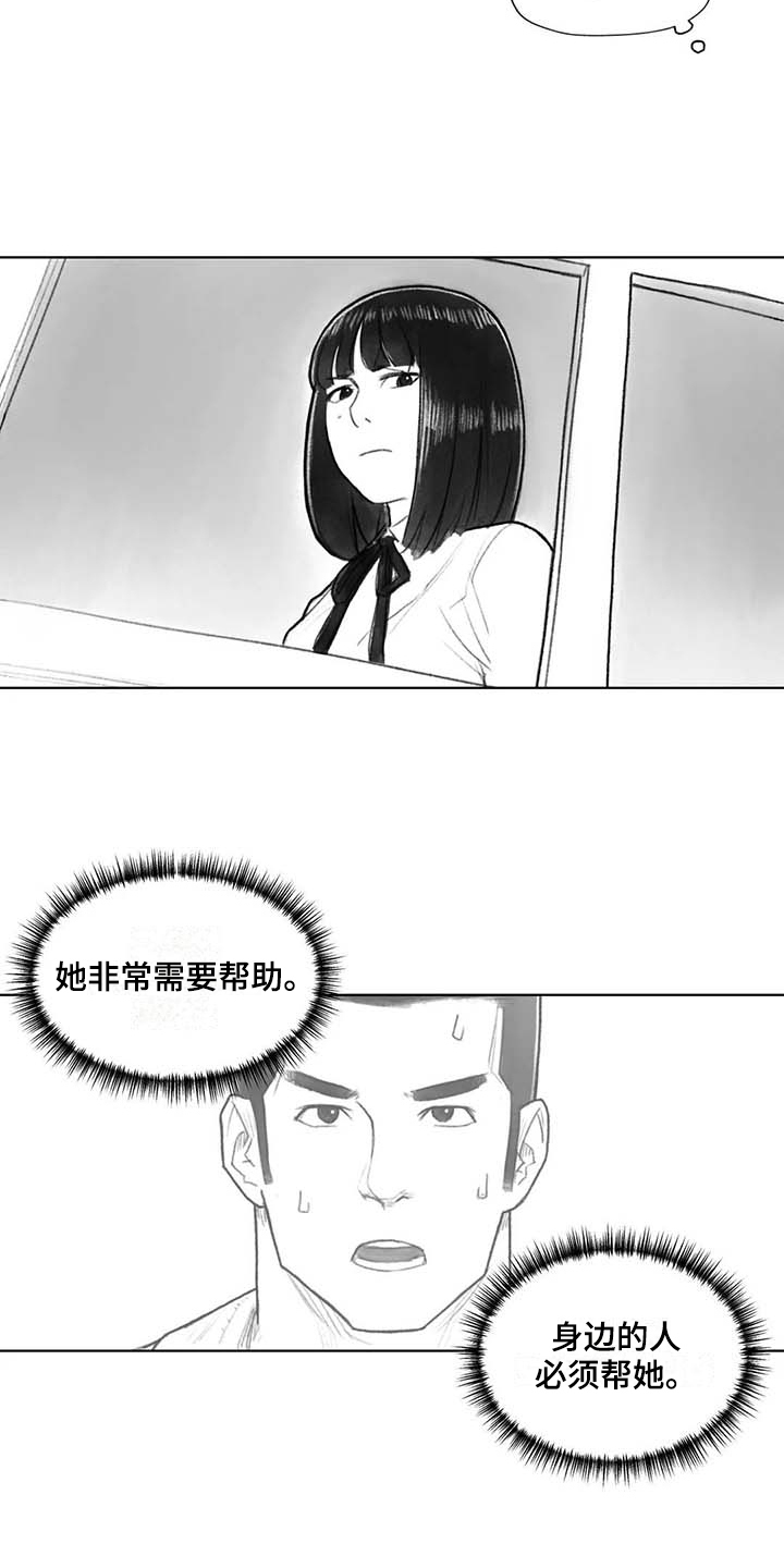 断翼牛仔免费全集观看漫画,第36章：在意1图