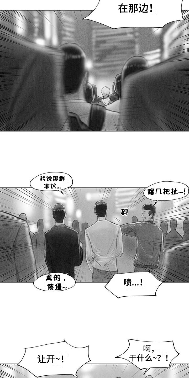 断翼恶灵所有皮肤漫画,第46章：找茬1图