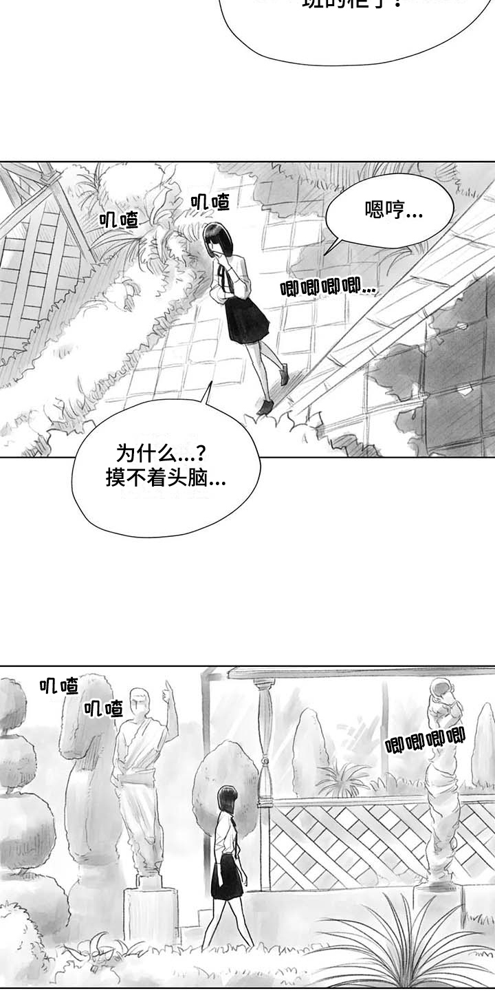 断翼牛仔超燃剪辑漫画,第41章：熟悉的感觉2图