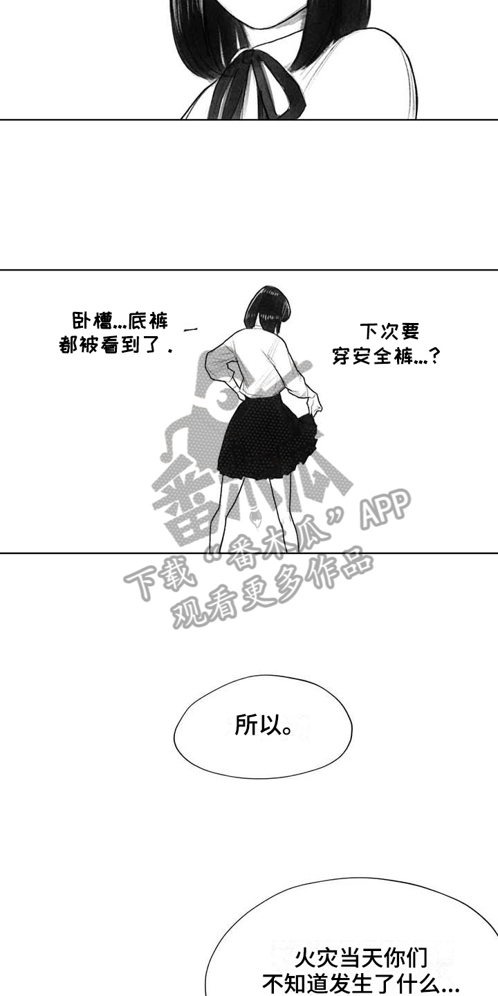 断翼牛仔是怎么火起来的漫画,第39章：问话1图