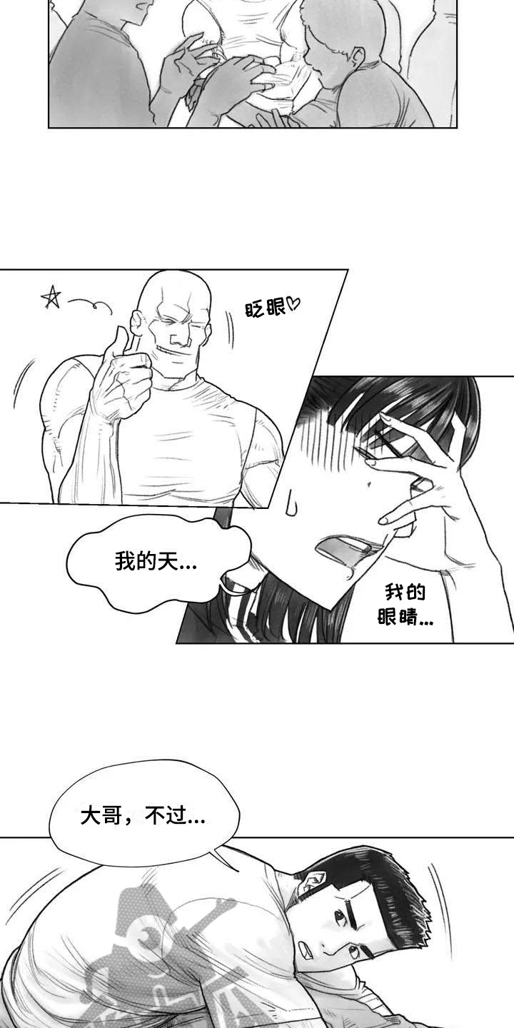 断翼阿米拉漫画,第28章：偷听2图