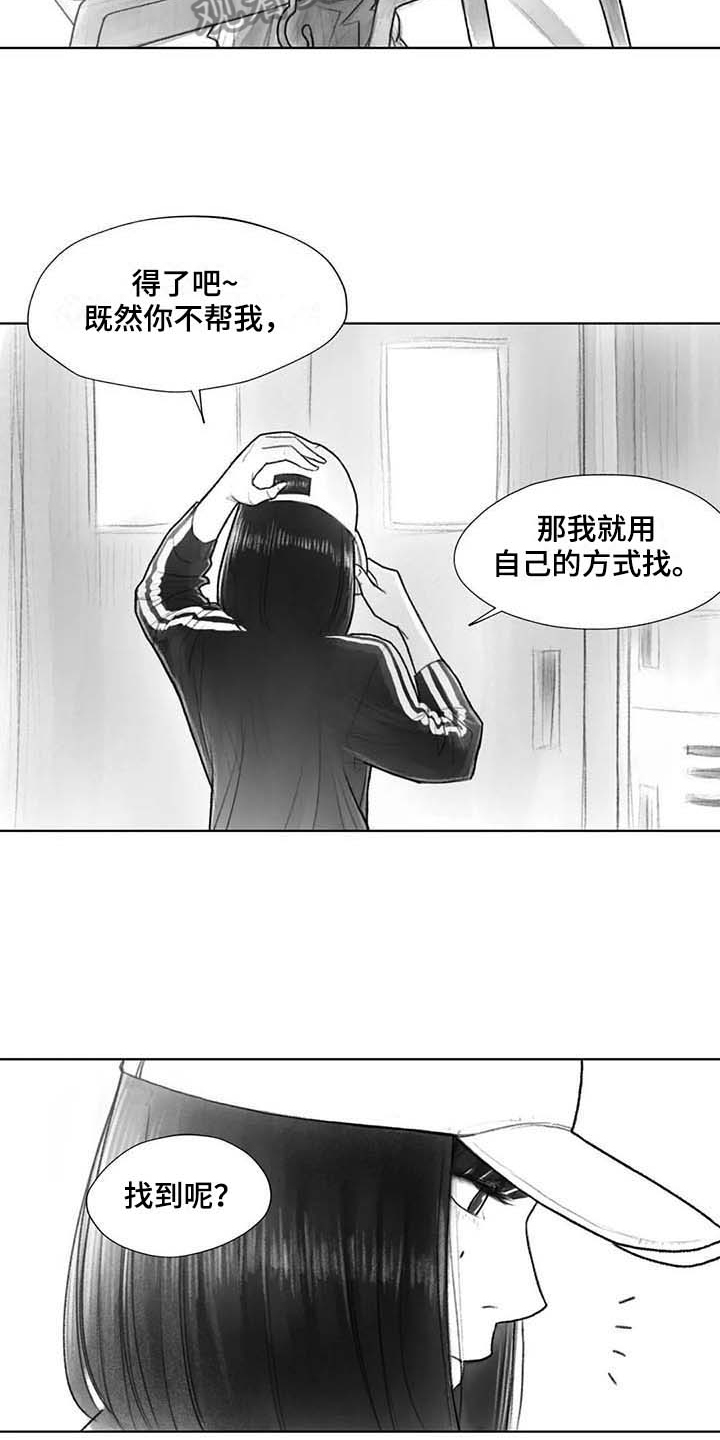 断翼牛仔什么身份漫画,第34章：到时候再说1图