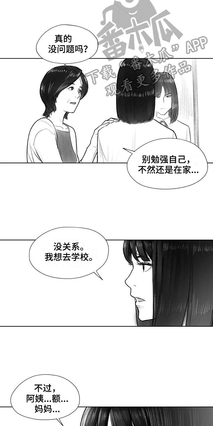 断翼喊麦漫画,第35章：转学决定2图