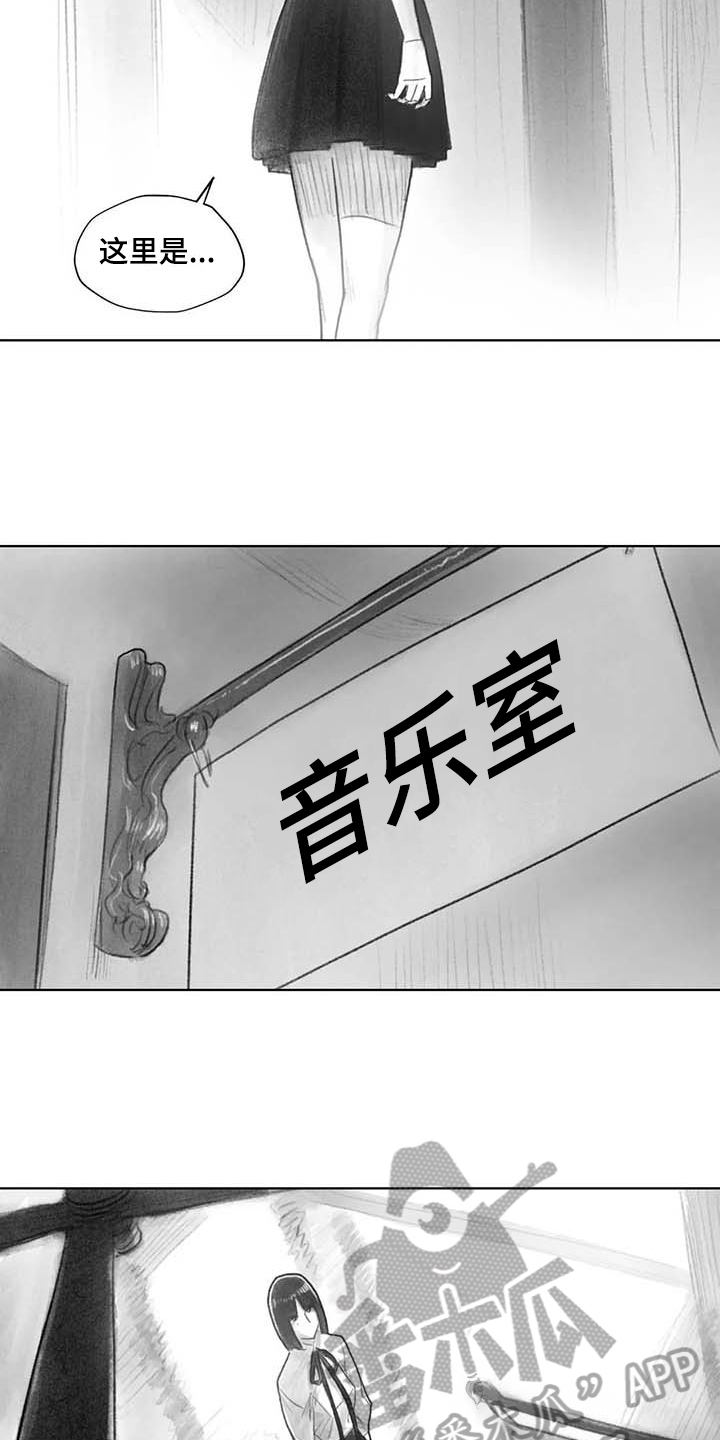 断翼之歌漫画,第41章：熟悉的感觉2图