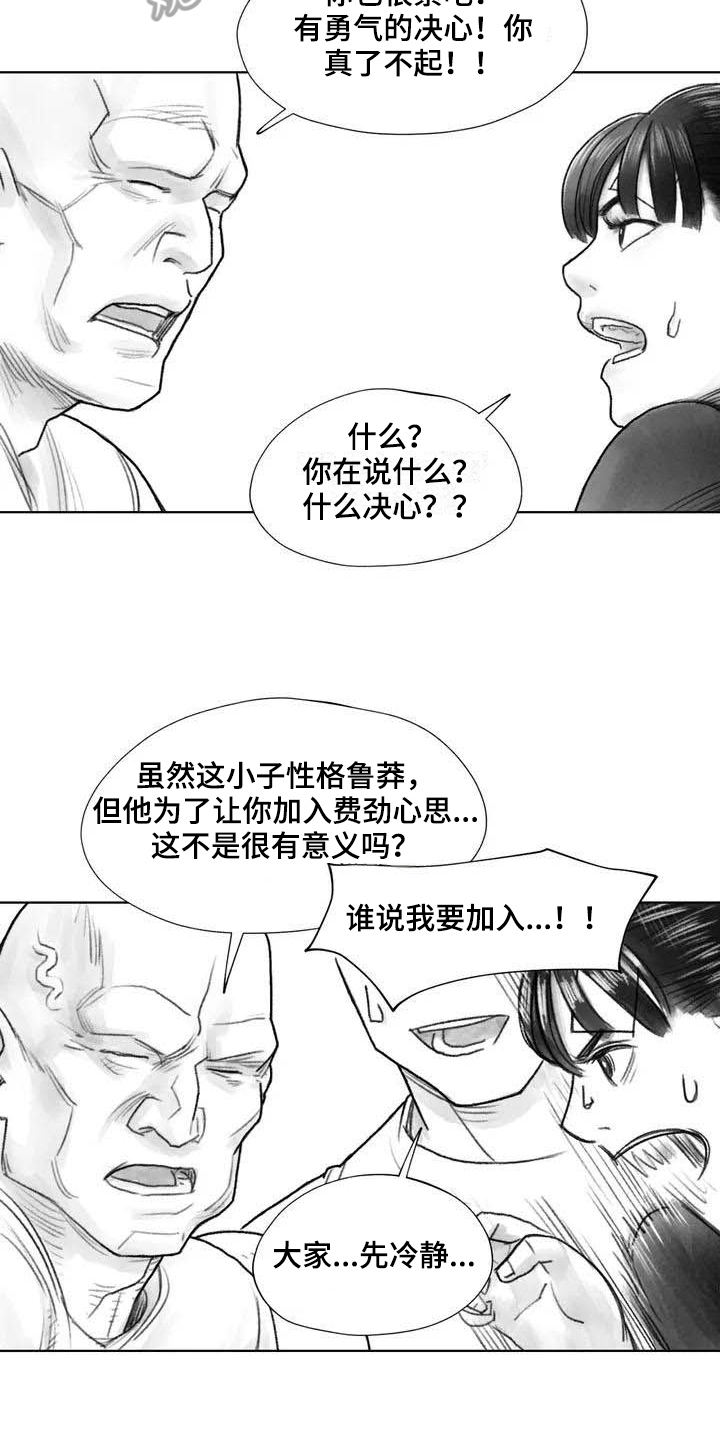 断翼天使手办漫画,第27章：线索1图