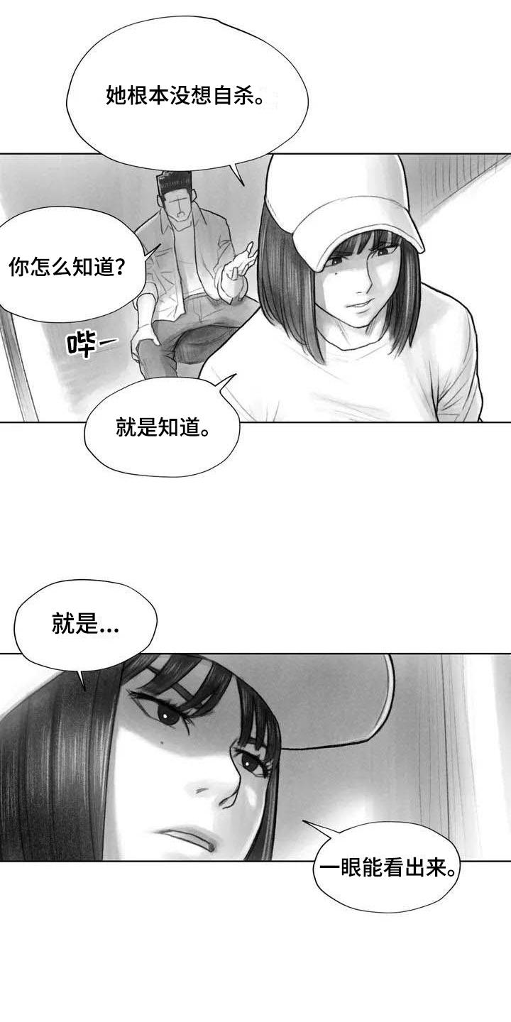 断翼牛仔为啥把号卖了漫画,第18章：因果关系1图